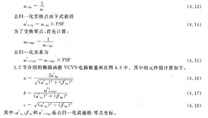 椭圆滤波器的传输函数（椭圆滤波器特点）