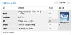 包含跑分27000跑的cpu的词条