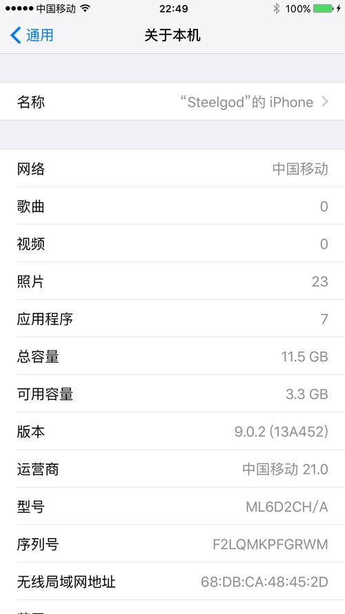 包含美版苹果7跑分20万的词条
