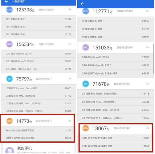 一加5闪存跑分的简单介绍