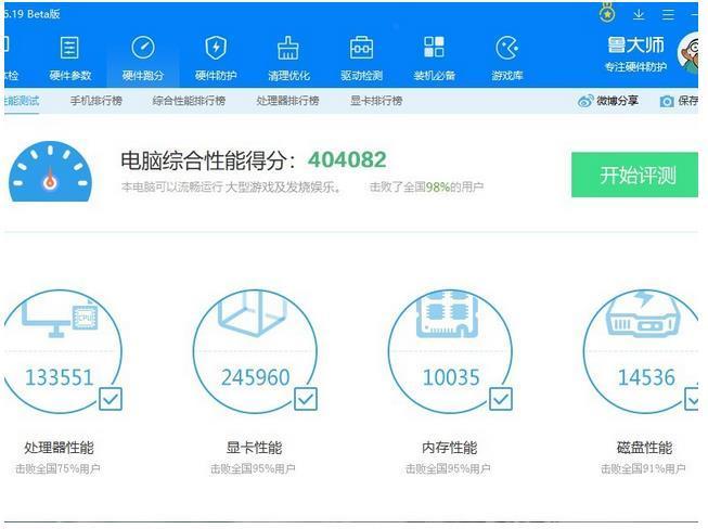 包含电脑跑分130000的词条-图2 包含电脑跑分130000的词条-图2