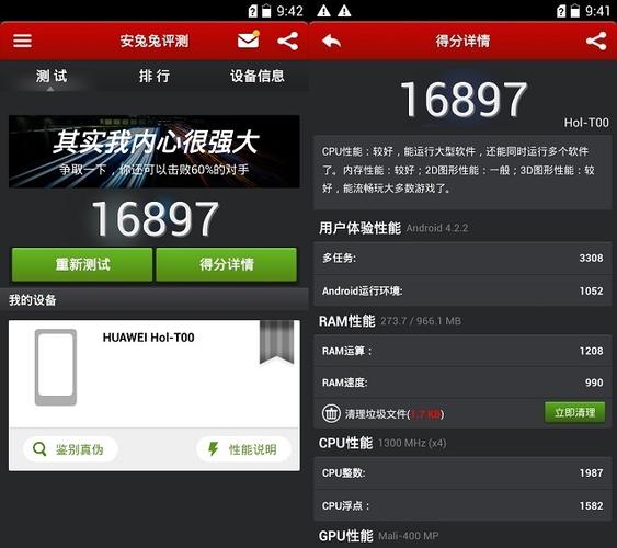 华为荣耀3c跑分的简单介绍