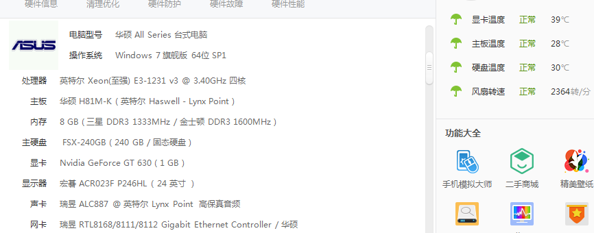关于e31231v3跑分的信息-图1 关于e31231v3跑分的信息-图1