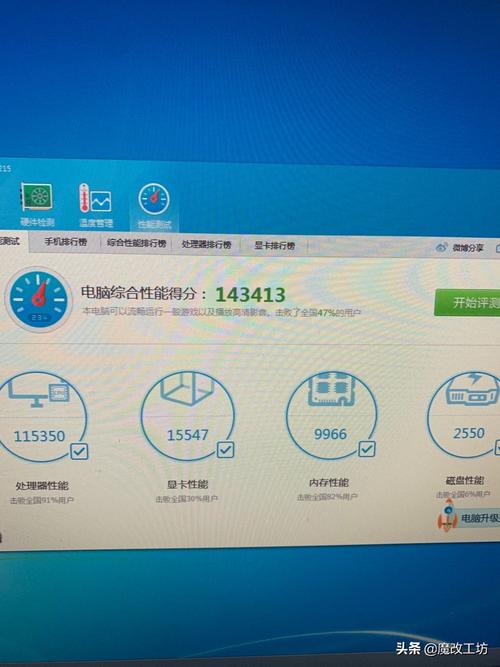 关于微软i5跑分的信息-图3 关于微软i5跑分的信息-图3