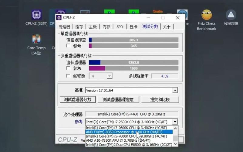 关于i54460跑分的信息-图3 关于i54460跑分的信息-图3