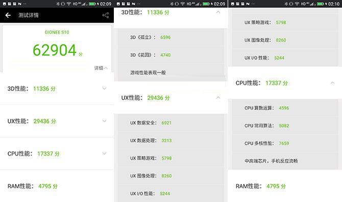 金立s10跑分c的简单介绍