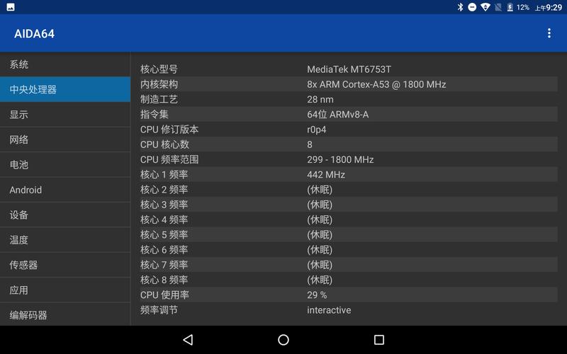 关于voyoi8的跑分的信息-图2 关于voyoi8的跑分的信息-图2