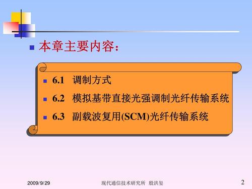 光纤传输模拟软件(光纤传输模拟软件是什么)-图2 光纤传输模拟软件(光纤传输模拟软件是什么)-图2