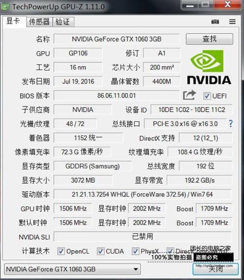 包含gtx10603gb跑分的词条-图3 包含gtx10603gb跑分的词条-图3
