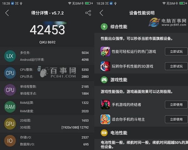 关于360奇酷青春版跑分的信息