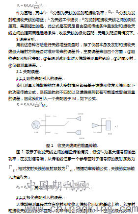传输增益指的是什么（传输增益指的是什么意思）