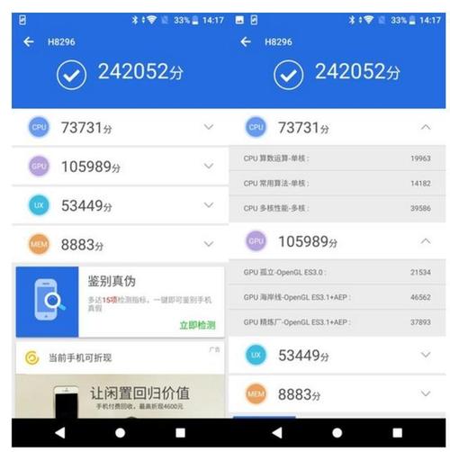 索尼xperiaxz1跑分曝光的简单介绍