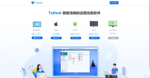 远程传输(远程传输软件)-图1 远程传输(远程传输软件)-图1