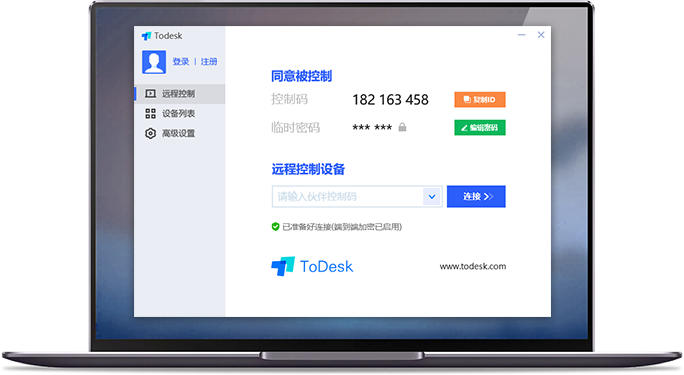 远程传输(远程传输软件)-图2 远程传输(远程传输软件)-图2