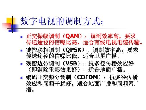 数字电视传输效率(数字电视传输效率低怎么办)-图2 数字电视传输效率(数字电视传输效率低怎么办)-图2