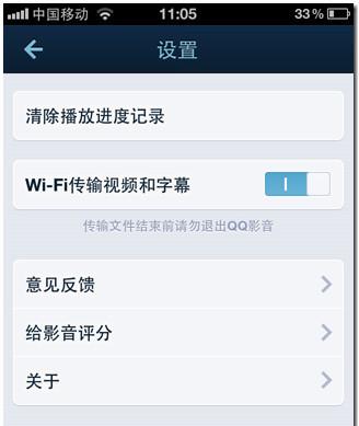 qq影音无线传输(手机影音怎么互传视频)-图1 qq影音无线传输(手机影音怎么互传视频)-图1