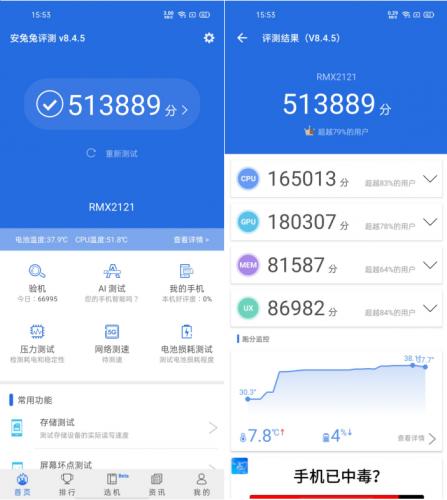 关于vivox7跑分性能的信息-图1 关于vivox7跑分性能的信息-图1