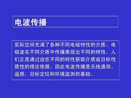电传输原理（电传输的本质是什么）