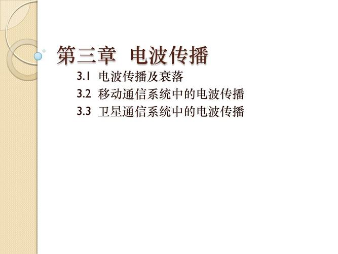 电传输原理(电传输的本质是什么)-图3 电传输原理(电传输的本质是什么)-图3