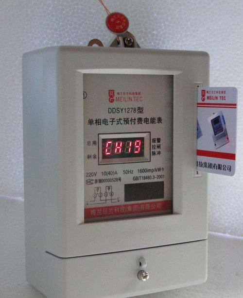 电表可以传输（电表传输损耗）