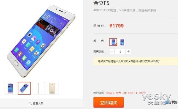 金立F5跑分视频的简单介绍-图3 金立F5跑分视频的简单介绍-图3