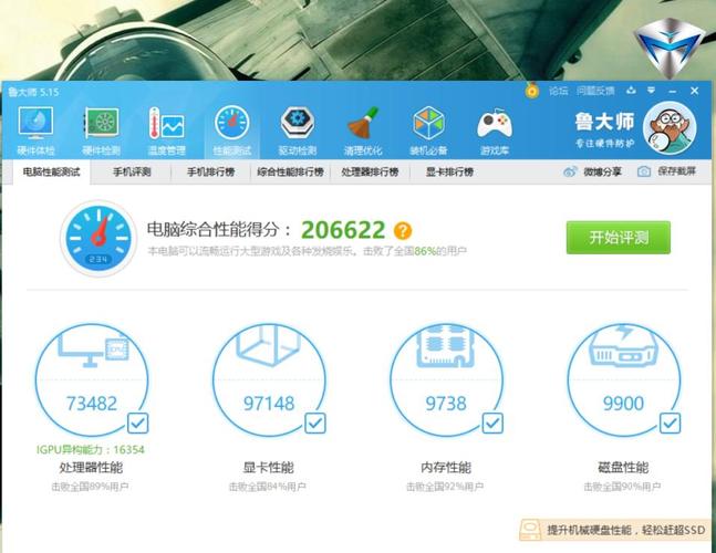 包含机械师跑分6万的词条-图2 包含机械师跑分6万的词条-图2