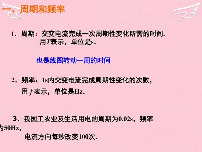 电流频率传输（电流频率受什么影响）