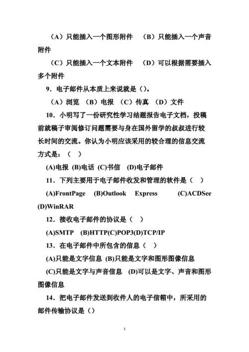 电子邮件的传输协议(电子邮件的传输协议是什么)-图2 电子邮件的传输协议(电子邮件的传输协议是什么)-图2