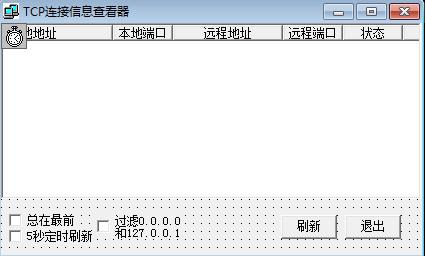 易语言tcp传输文件(易语言tcp协议发包)-图3 易语言tcp传输文件(易语言tcp协议发包)-图3