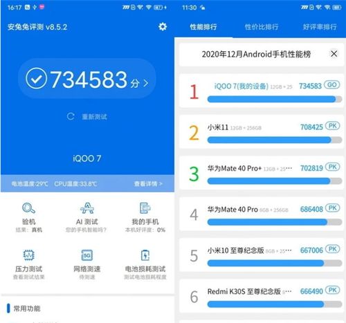 包含安兔兔跑分7万5的词条-图3 包含安兔兔跑分7万5的词条-图3