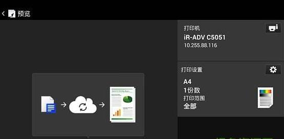 无线传输打印软件（无线传输打印软件下载）