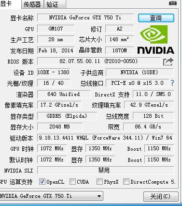 包含影驰gtx750黑将跑分的词条-图3 包含影驰gtx750黑将跑分的词条-图3