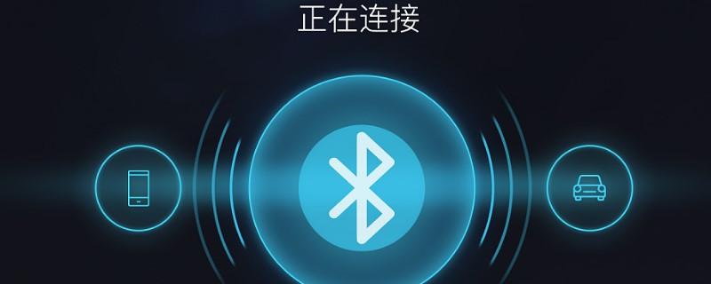蓝牙播放音乐传输速率（用蓝牙传输音乐音质有变化吗）