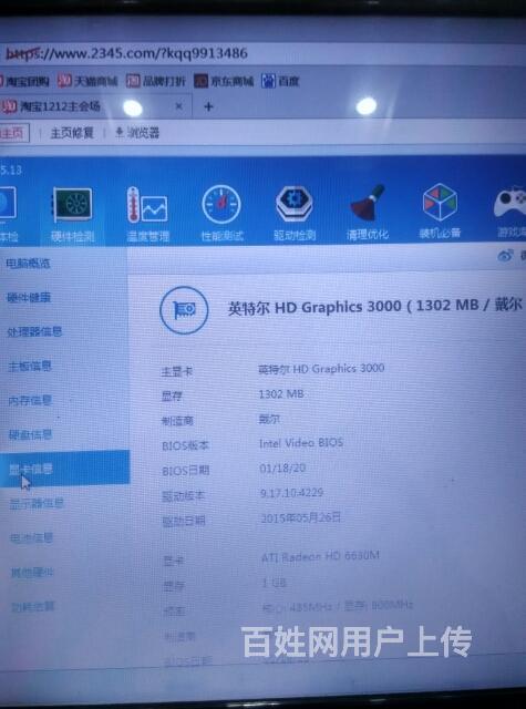 戴尔灵越3668.跑分的简单介绍-图2 戴尔灵越3668.跑分的简单介绍-图2