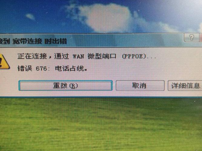 传输线不匹配（传输失败,常见故障是网线有问题吗）