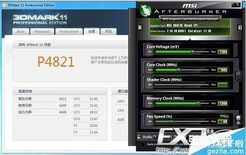 微星1030显卡超频跑分的简单介绍-图3 微星1030显卡超频跑分的简单介绍-图3