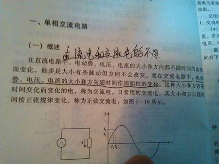 交流电传输优势（交流电的传播速度是多少）