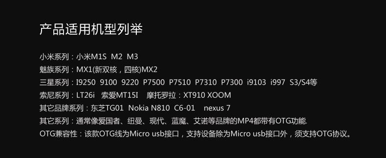otg传输协议（OTG传输协议速度）