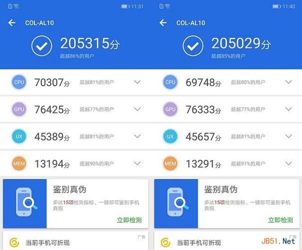关于魅蓝e跑分低的信息