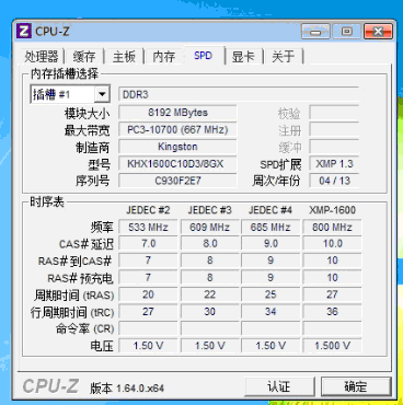 关于e7cpu跑分的信息