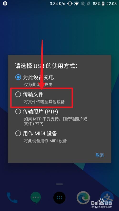 upp传输模式（开启usb传输模式）