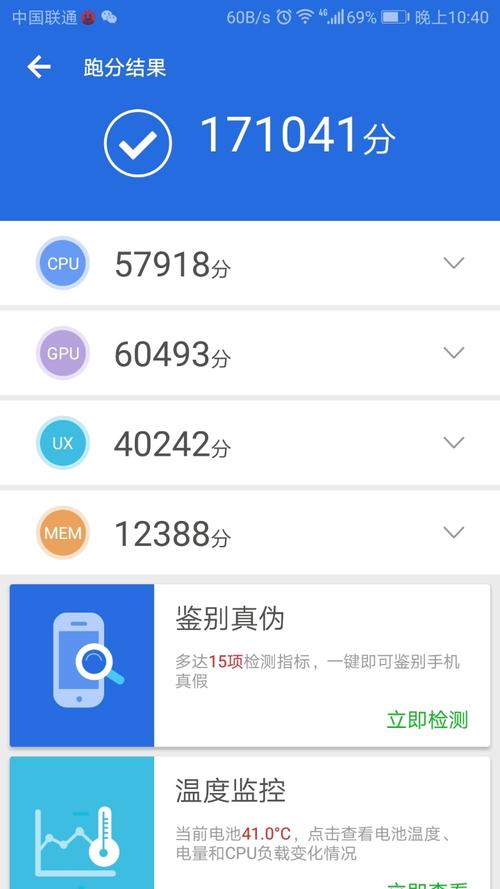 包含荣耀9安兔兔跑分多少的词条-图2 包含荣耀9安兔兔跑分多少的词条-图2
