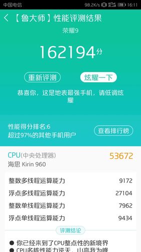 包含荣耀9安兔兔跑分多少的词条-图1 包含荣耀9安兔兔跑分多少的词条-图1