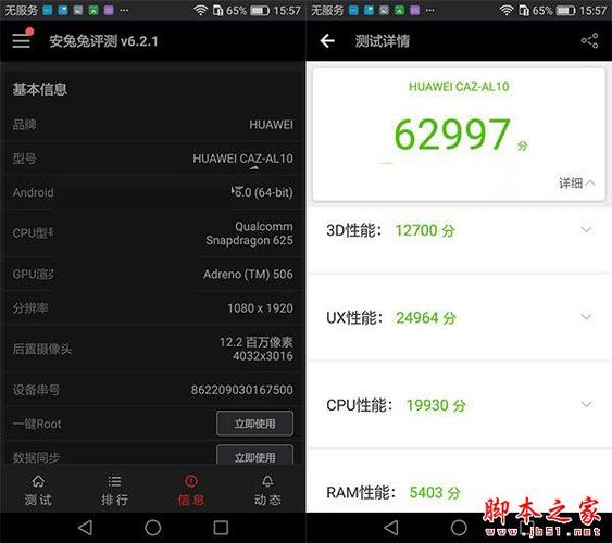 华为p970跑分的简单介绍-图3 华为p970跑分的简单介绍-图3