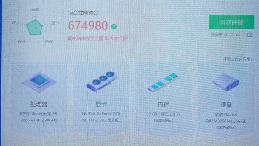 e51630跑分多少的简单介绍-图2 e51630跑分多少的简单介绍-图2