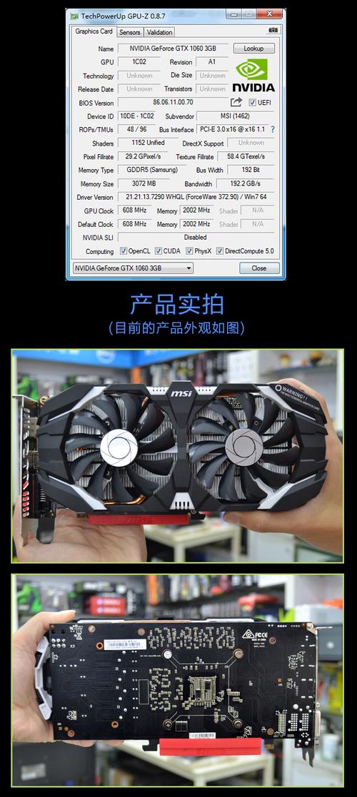 飙风1060跑分的简单介绍-图1 飙风1060跑分的简单介绍-图1