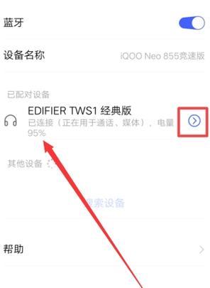 蓝牙双向传输声音(蓝牙传输的音乐是双声道吗)-图3 蓝牙双向传输声音(蓝牙传输的音乐是双声道吗)-图3