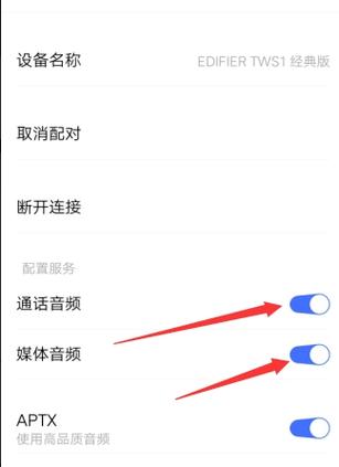 蓝牙双向传输声音（蓝牙传输的音乐是双声道吗）