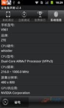 包含中兴v7max跑分的词条-图2 包含中兴v7max跑分的词条-图2