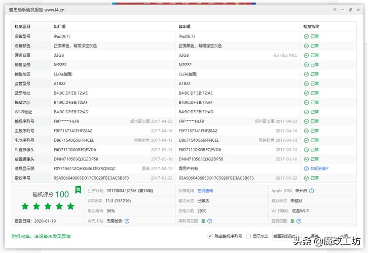 包含ipad2017款跑分的词条-图3 包含ipad2017款跑分的词条-图3